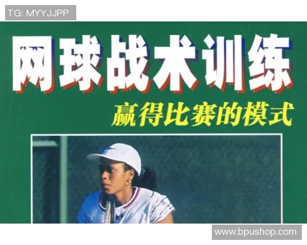 上海网球队在世锦赛中的默契配合与战术分析