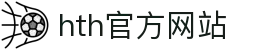 华体会(中国)hth·官方网站 - 科技股份有限公司